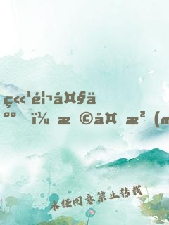 竹馬大人，撩夠沒(méi)？